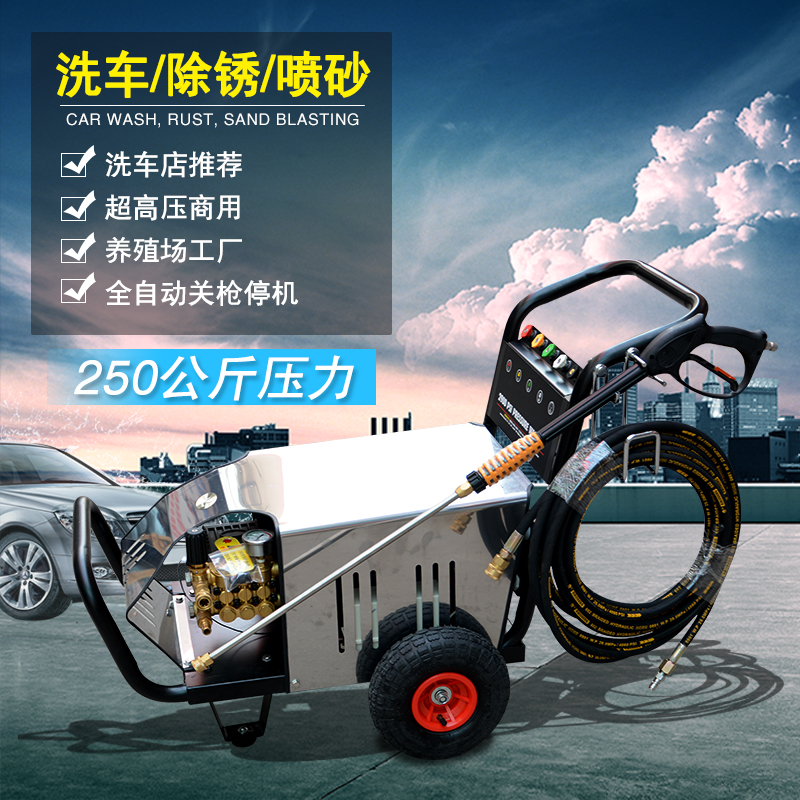 Automotive Beauty Piers Ultra High Pressure Cleaner Commercial High-power Three-phase Electric Washing Machine Industrial High-pressure Cleaner-Taobao