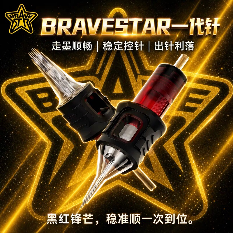 Bravestar/Brave Star Black and Red Tattoo Needle, Integrated Needle for Line Drawing, Shading, and Finishing, Round Needle, Curved Needle, Black and Gray Bravestar/Brave Star Black and Red Tattoo Needle, Integrated Needle for Line Drawing, Shading, and Finishing, Round Needle, Curved Needle, Black and Gray