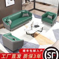 Factory direct office sofa Shunfeng light luxury simple modern business reception room double triple