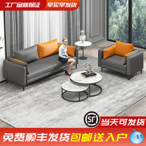 Shunfeng office sofa simple modern coffee table combination set business reception small reception room