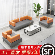 Office sofa simple modern business negotiation reception reception leisure area three people coffee table combination set