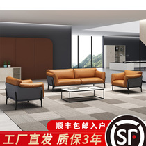 Office sofa Nordic office coffee table combination simple modern business negotiation leisure reception orange trio