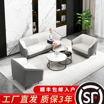 Office sofa simple modern reception room business meeting guest office sofa coffee table combination set three
