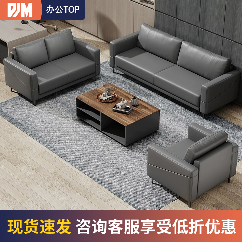 Office sofa Tea Table Composition Suit Boss Office Leather Sofa Brief Reception Room Business Guest Trio-Taobao