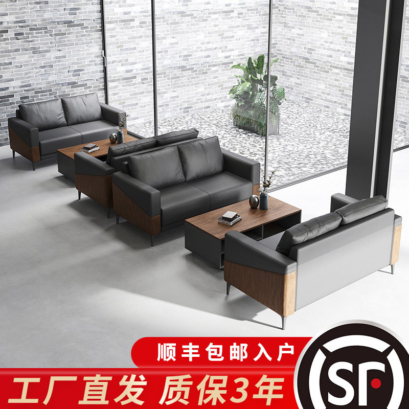 Office sofa Reception room Business Guests negotiate a brief modern office tea table combination suit Shunfeng