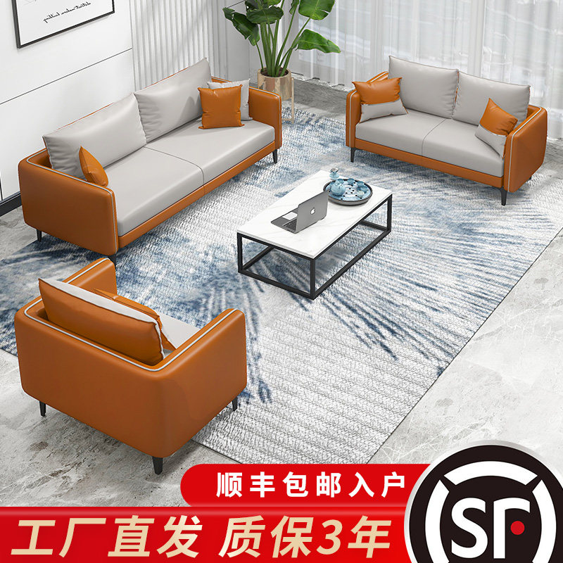 Business Office Sofa Brief Modern Casual Reception Guest Trio TEA TABLE COMBINATION SUIT CISUNG