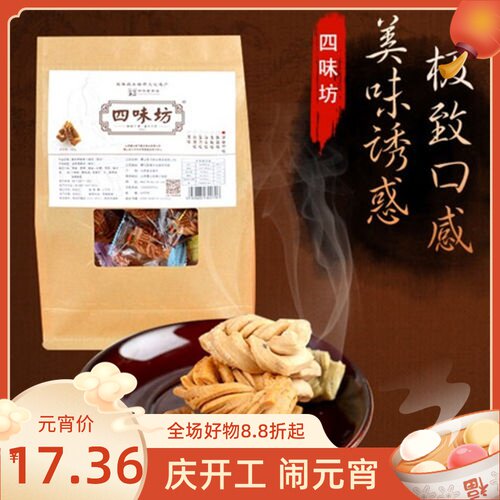 Shanxi specialty Jishan twist Zhao's Siwei Square small twist 500 grams of no-added healthy snacks 3 pounds