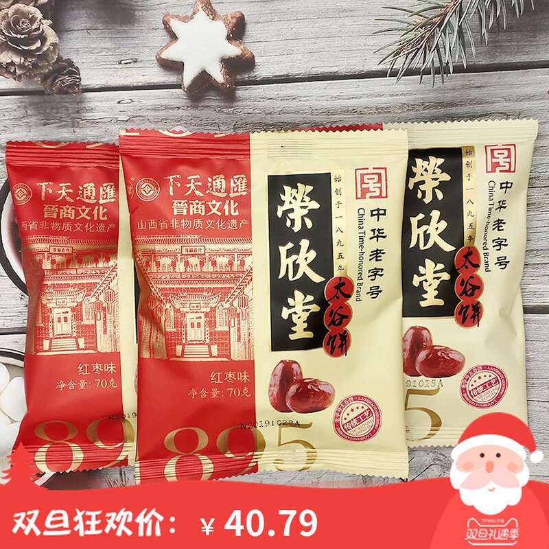 Rongxin Hall Taiya Pie 2100g Shanxi Special Produce Breakfast Bread Traditional Cuisine Snack of the Heart Cakes Heart Whole Box