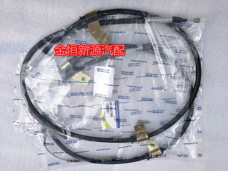 Ременная ручного тормоза Ssangyong Actyon Xiangyu Rest, ручной тормоз кабель, провод ручного тормоза, корейское оригинальное импортированное комплектующие для полного автомобиля
