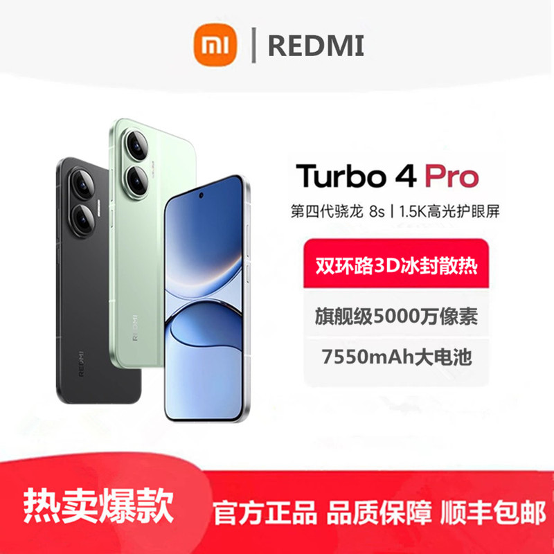 MIUI Redmi Turbo 4 Pro Fourth Generation Snapdragon 8S7550Mah Long Battery Life Redmi 4Pro