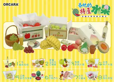 Carapace original ORCARA food play re-ment style (local specialty fruit specialty)mini miniature model