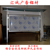 Factory direct sales aluminum alloy outdoor hydraulic open canopy Cultural newspaper column Bulletin board window publicity column Special offer