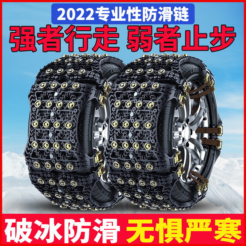 Car Non-slip Chain Sedan Universal Suv Winter Snowy Ground Bread Car De-sleepy non-injury tires full bag chain-Taobao