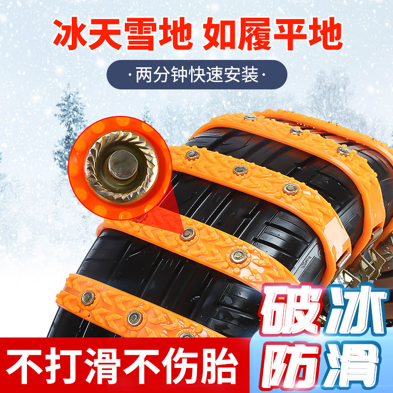 Car Emergency Non-slip Chain Sedan Universal Suv New Cross Country Unhurt Tire Snow Ground Theorizer Rubber Bull Fascia Caterpillar-Taobao