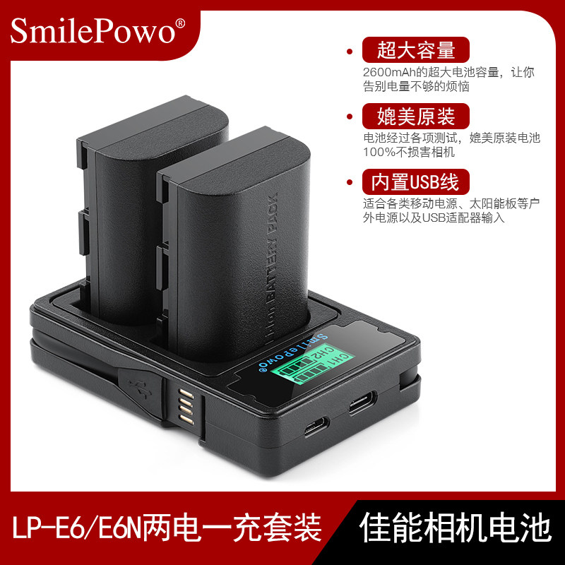 5D4 Canon single eye battery LP-E6 60D 60D 70D 6D 5D3 6D2 5DSR 5DSR 7d2 7d2 7d2 camera