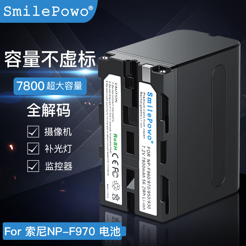 Applicable Sony NP-F970 camera battery 1000C1500C 2500C 19 8P Z5C NX3E