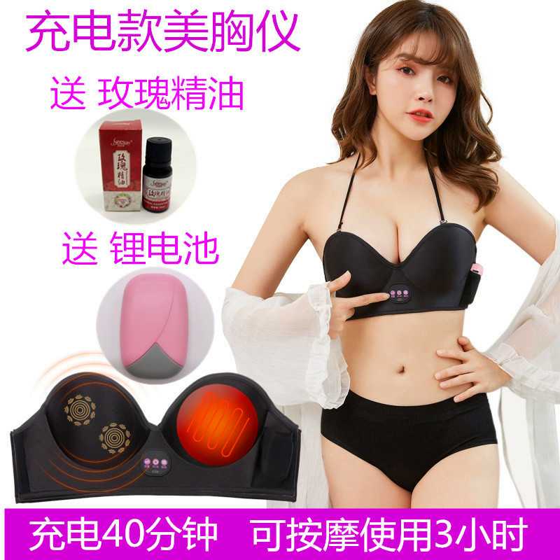 Breast augmentation instrument Chest massager unclogging breast vibration enlargement breast artifact lazy electric massage underwear woman