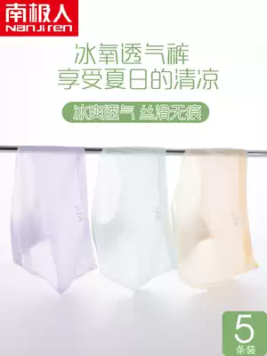 Antarctic people ice silk underwear women seamless ultra-thin silky antibacterial summer breathable thin waist simple breifs