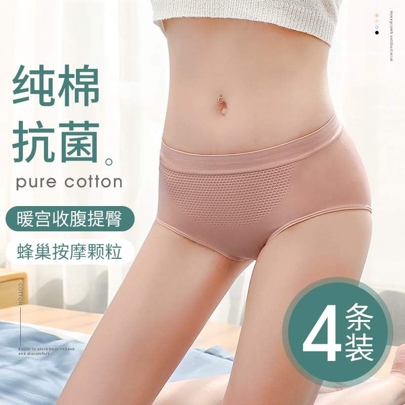 Antarctic Japanese Hive Warm Palace Panties Female Lifting Buttocks Folding Belly Upturned Buttocks Cotton Stalls Wrap Buttocks Traceless Mid-rise Briefs