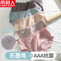 Nanji people graphene underwear womens pure cotton antibacterial summer thin breathable mid-waist belly womens antibacterial briefs