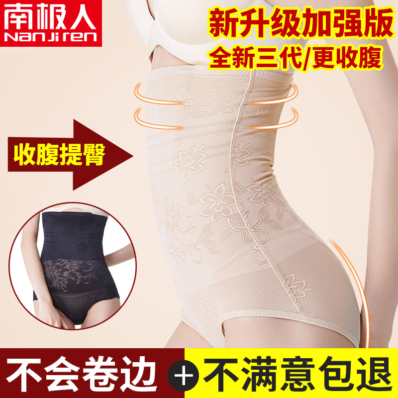 Nanjiren women's tummy control underwear women's high waist hip lifting body shaping thin cotton file large size postpartum briefs