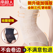 Antarctic people womens belly underwear womens high waist hip shaping thin cotton file large size postpartum briefs