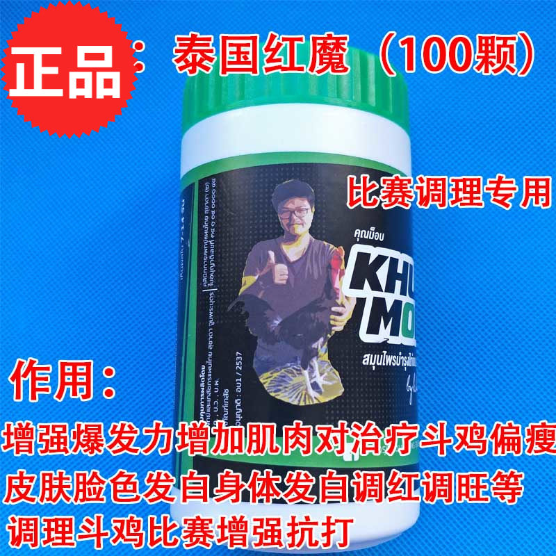 Fighting cockfighting medicineCockfighting conditioning medicineCockfighting training medicineCockfighting conditioning medicineCockfighting competition medicineCockfighting training medicine