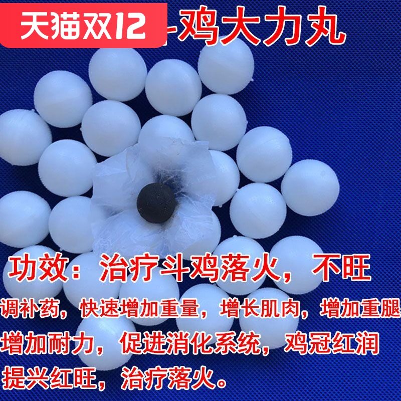 Cockfighting drug bucket call tonic cockfighting da li high foods wan cockfighting regulating and supplementing pills cockfighting call hong wan cockfighting training drug cockfighting