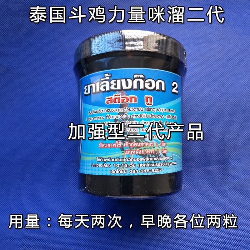 Huấn luyện chọi gà chọi cung cấp gà chọi Thái Lan Chọi gà trượt 2 thế hệ thi đấu đá gà cung cấp chọi gà - Chim & Chăm sóc chim Supplies lồng chào mào đẹp