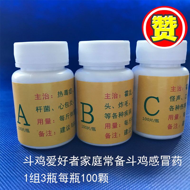 Gà chọi, gà chọi, thuốc cảm, gà, xanh, sổ mũi, gà chọi, gà chọi, thuốc đặc trị, gà huấn luyện - Chim & Chăm sóc chim Supplies lồng chim họa mi