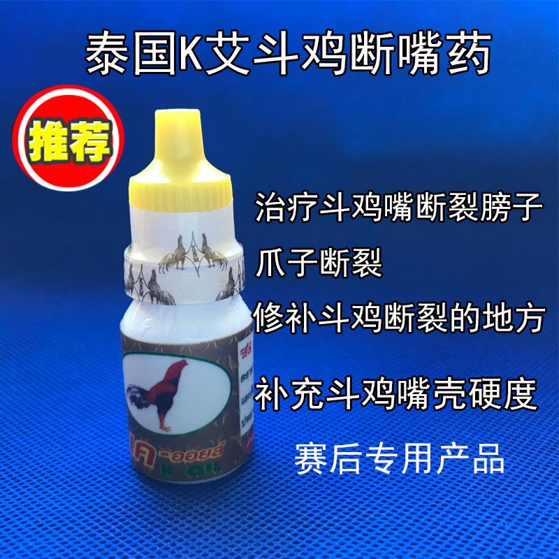 Gián gà đá gà vỡ miệng Thái Lan Trò chơi Ma túy Cocktail Breaking Pills Thiết bị huấn luyện gà chọi Thuốc gà - Chim & Chăm sóc chim Supplies lồng lực chào mào