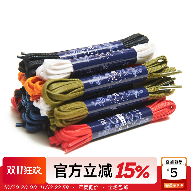Play! Children Who Are Tired of Playing! Colorful, Soft, Wear-Resistant, Wax-Like Shoelaces Play! Children Who Are Tired of Playing! Colorful, Soft, Wear-Resistant, Wax-Like Shoelaces