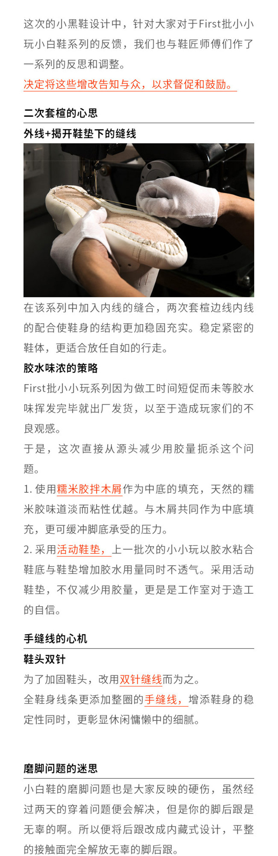 Маленькая черная обувь 1_05.jpg