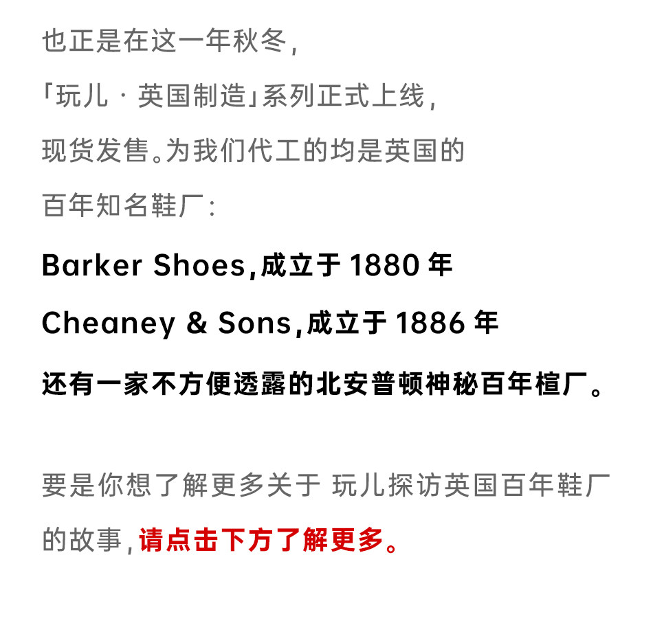 Британское производство -f 楦 _04.jpg