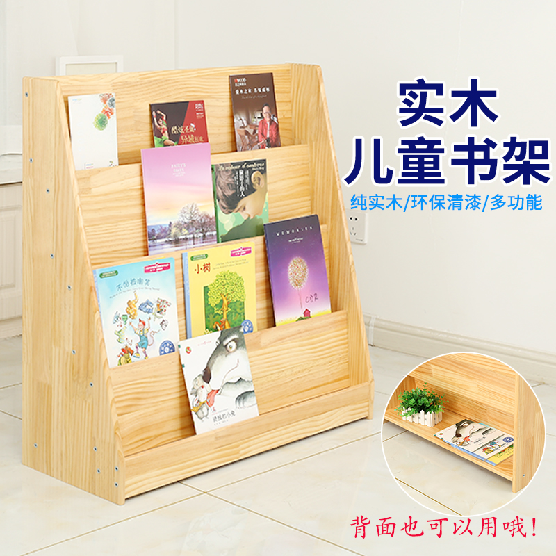 Kindergarten solid wood book display rack children's bookshelf bookcase bookshelf pine bookcase wooden locker set