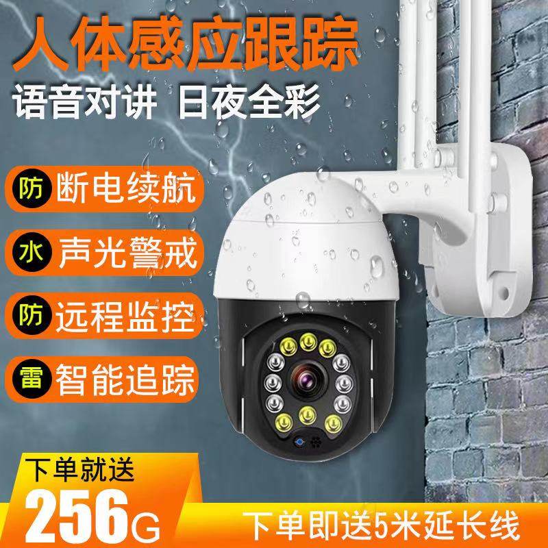 Camera outdoor HD monitoring human body automatic rotation tracking home remote mobile phone 360 degree wireless wifi