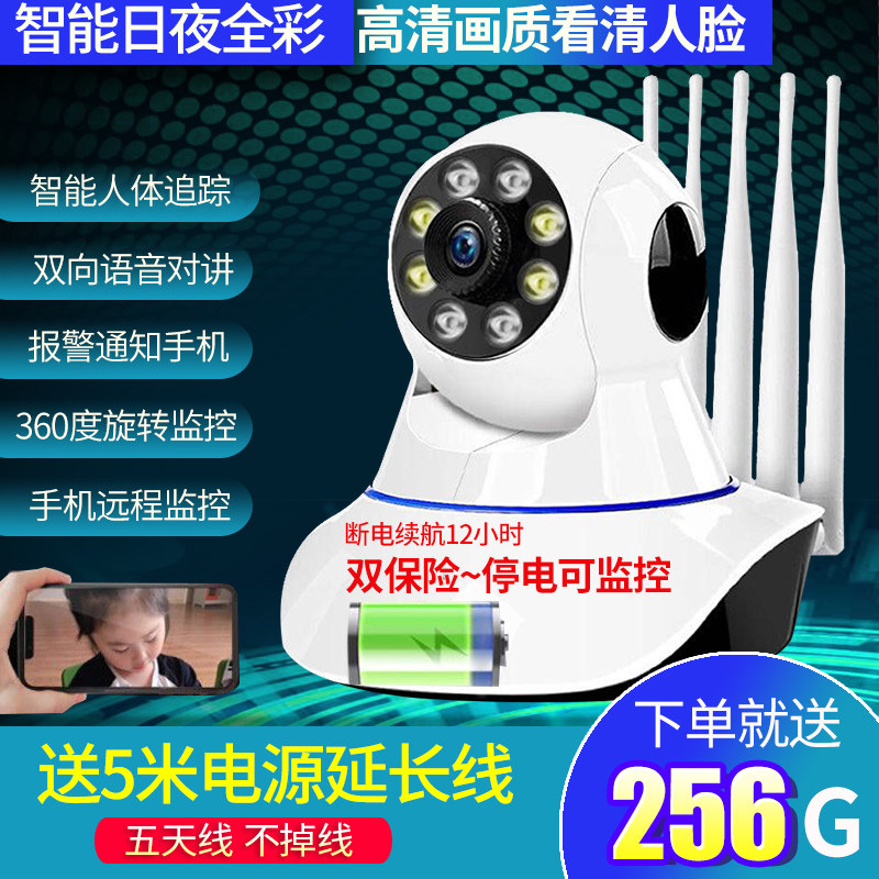 4G automatic tracking camera HD 360 degree human body wireless wifi tracking monitoring mobile phone remote home