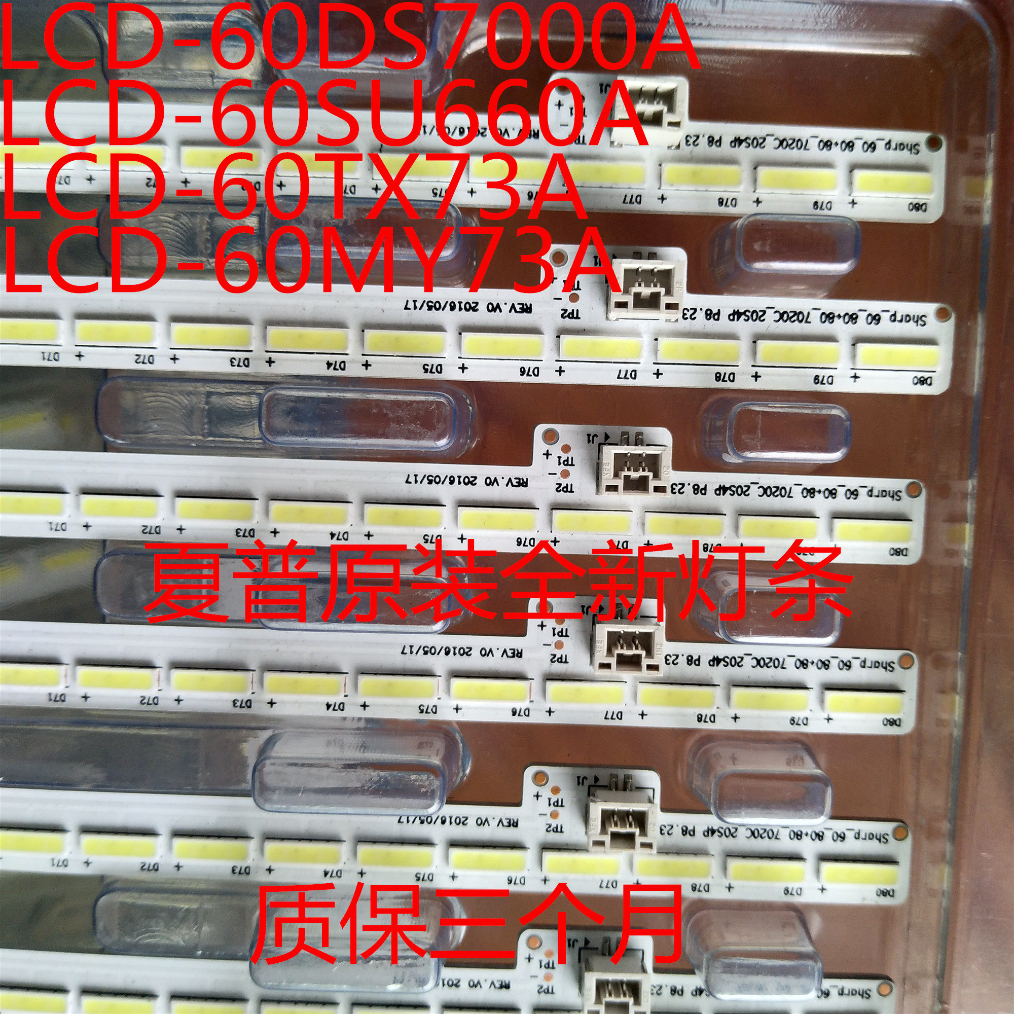 Brand new Sharp original LCD 60DS7000A 60DS7000A MY73A MY73A SU660A TX73A light warranty for three months