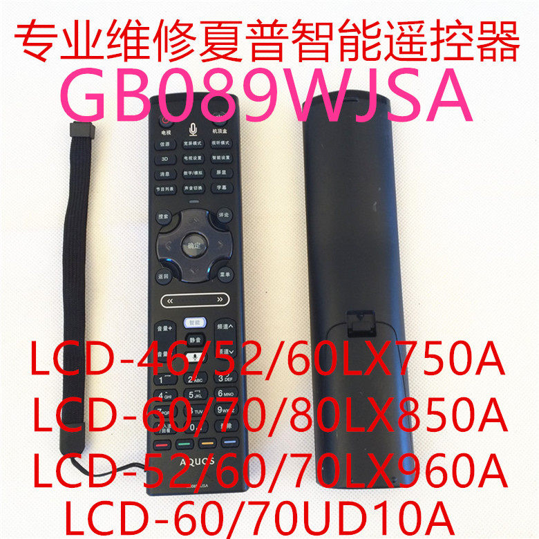 Sharp remote control GB089WJSA motherboard replacement 60LX75060LX85060LX960 warranty three months