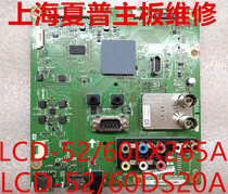 Sharp original LCD60NX265A 60DS20A motherboard DUNTKG318FMA6 warranty for three months