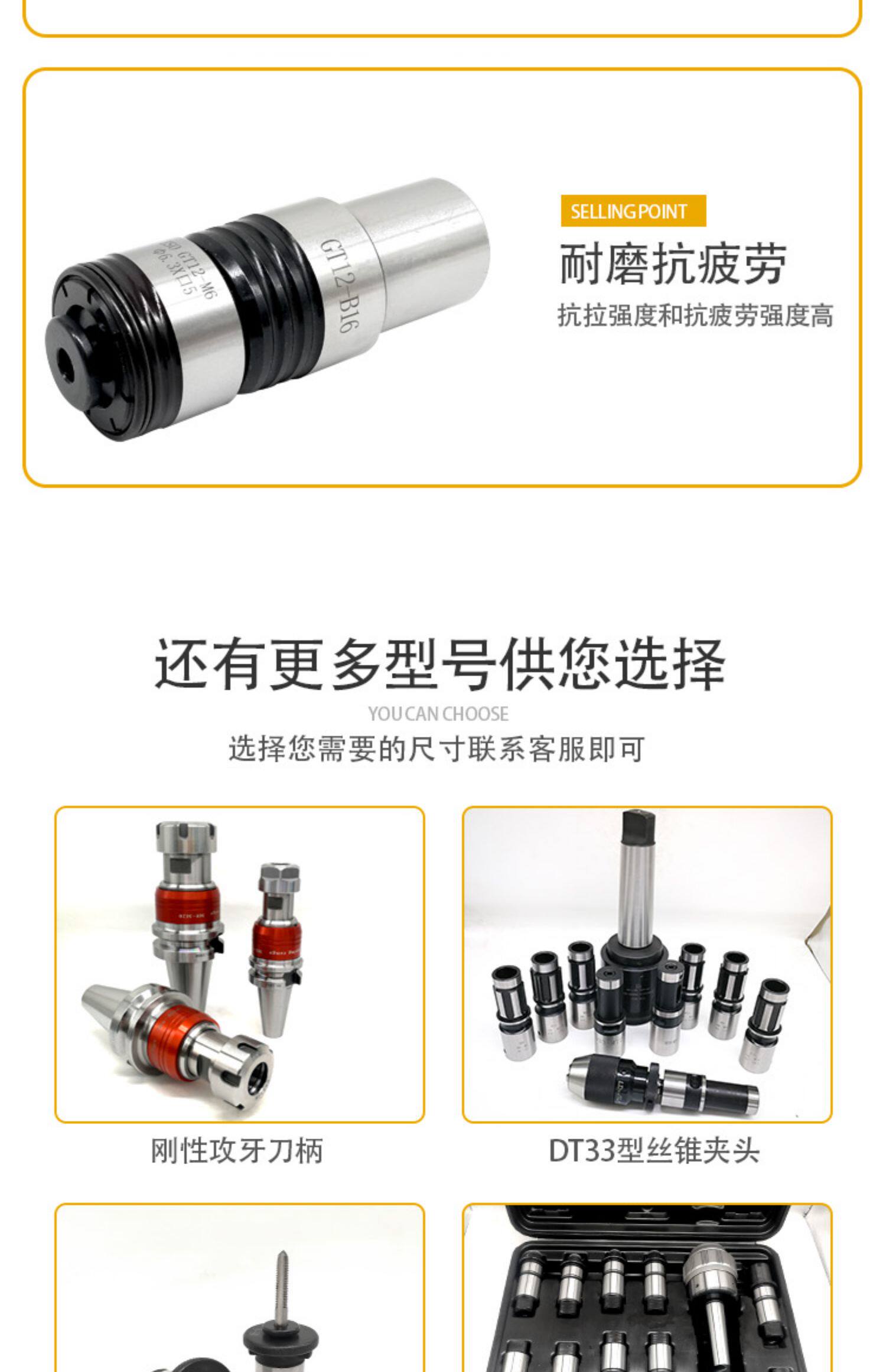 Цанги/дрель набор 扭力保护丝锥夹头gt12 g03 gt24 摇臂钻攻丝夹头 气动攻牙机夹头