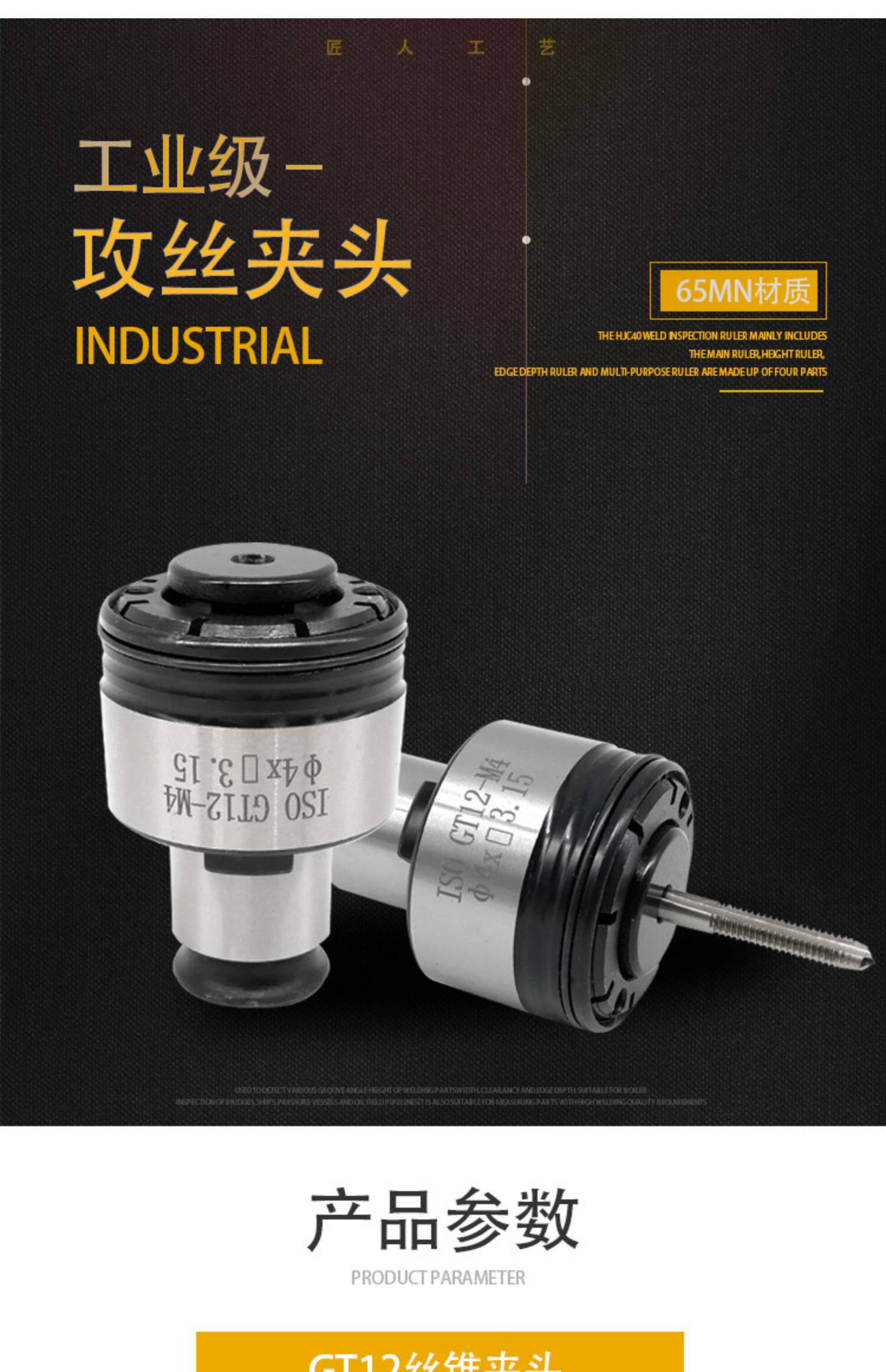 Цанги/дрель набор 扭力保护丝锥夹头gt12 g03 gt24 摇臂钻攻丝夹头 气动攻牙机夹头