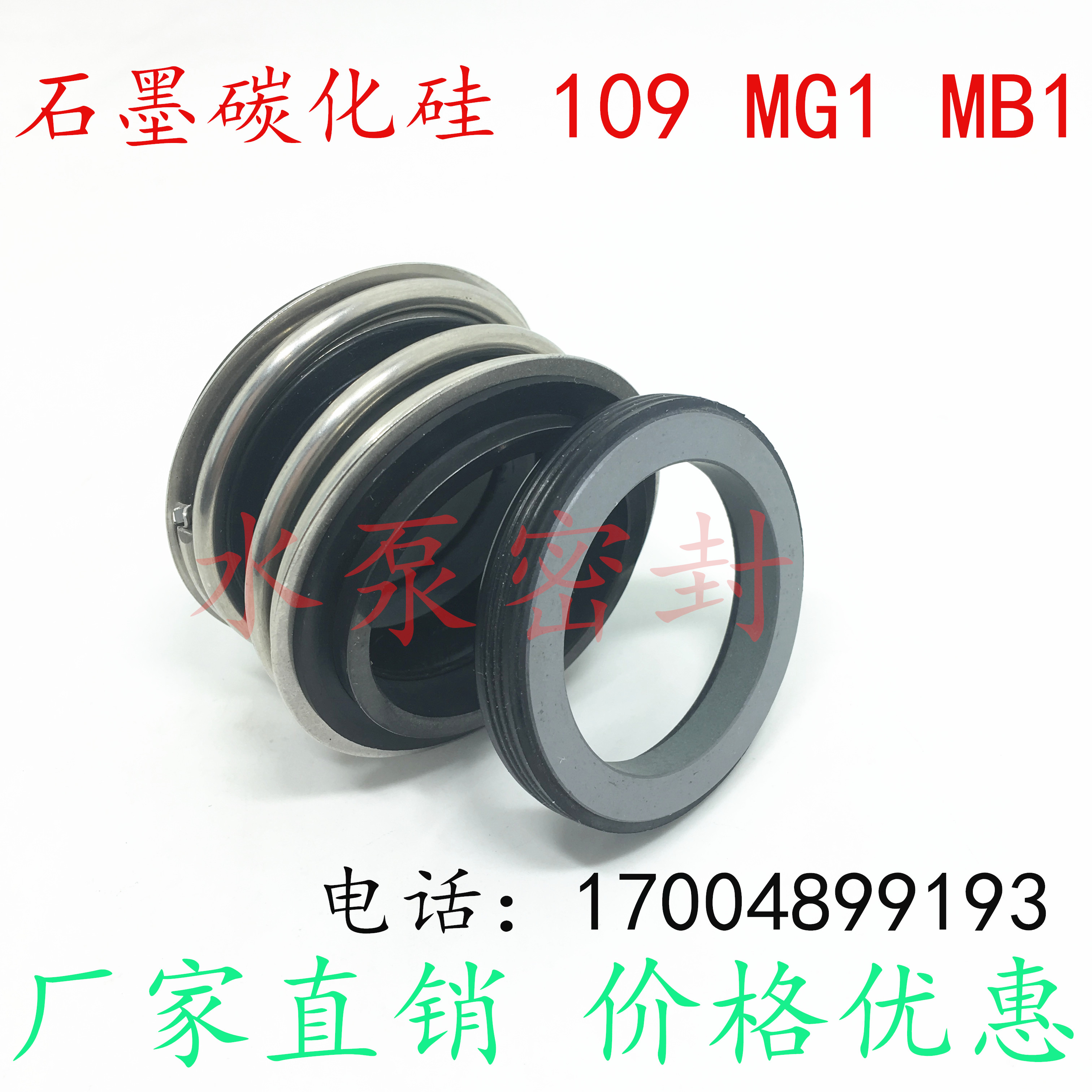 Mechanical seal MG1 MB1 109-50 shaft diameter 50 static ring mounting size 70 water pump water seal shaft seal