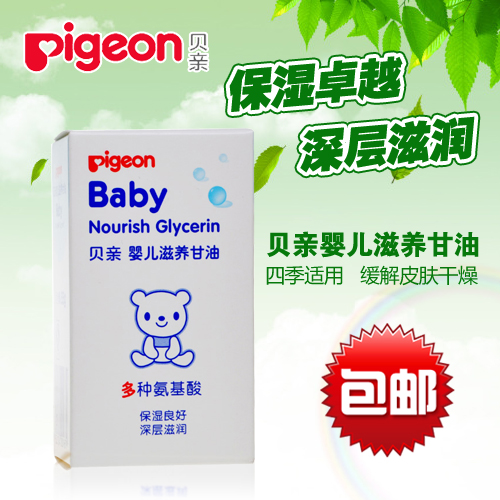 Baiji Glycerol baby moisturizing glycerin 55g children moisturizing skin care oil spring and summer baby moisturizing skin moisturizing