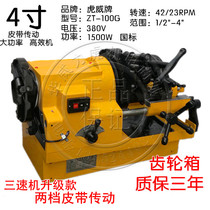 Huwei brand belt drive 4-inch high-efficiency wire setting Machine 4-inch electric pipe cutting wire machine winch