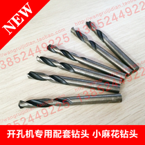 Electric drilling machine with drill bit small twist drill bit Center drill bit accessories small drill bit