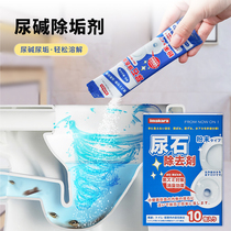 Toilet Descale Agent Urine Solvent Cleaner Strong Deyellow to stain toilet cleaning artifacts to smell