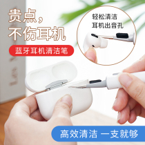 Headphone cleaning pen cleaning tool cleaning up deviner Bluetooth headphone hole hairbrush iron powder coated dust removal apply Apple