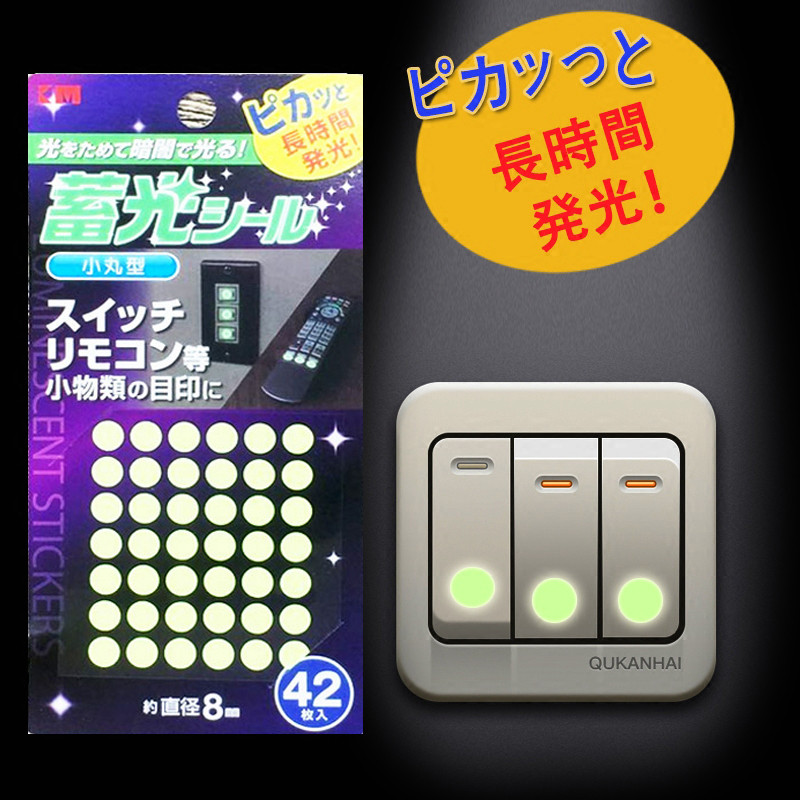 Japan Night Light Switch Sticker Creative Living Room Wall Sticker Switch Socket Fluorescent Stick Room Remote fluorescent sticker