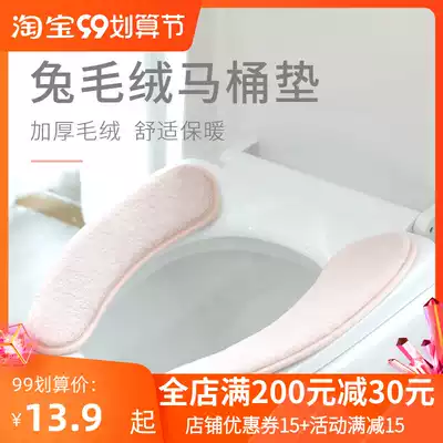 Japanese plus Velvet toilet cushion home winter adhesive toilet toilet universal waterproof padded plush cushion
